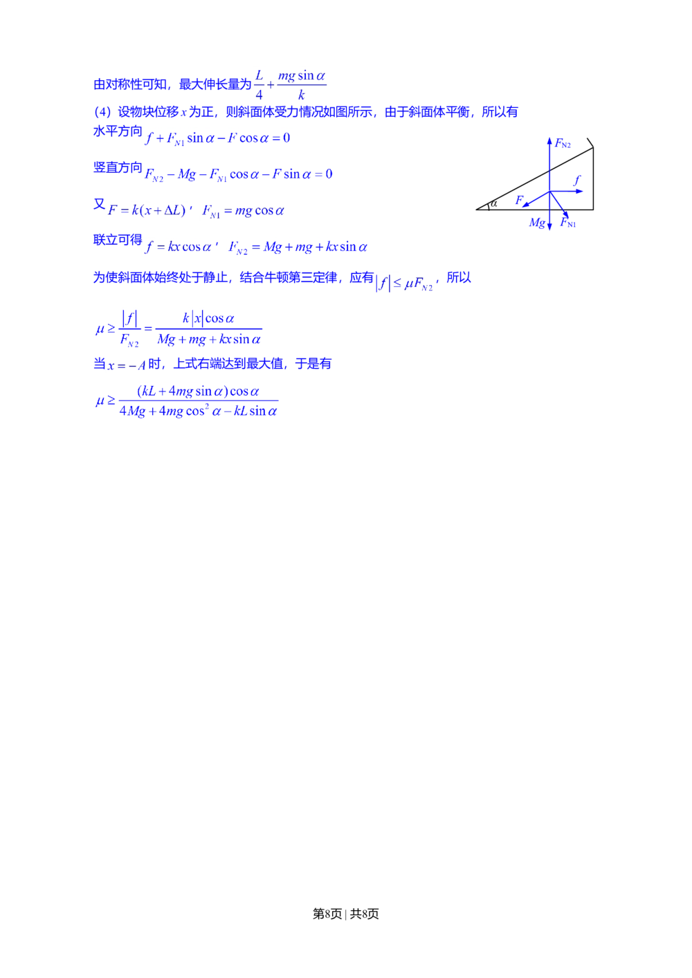 2013年高考物理试卷（安徽）（解析卷）_物理历年高考真题_新&middot;Word版2008-2025&middot;高考物理真题_物理（按年份分类）2008-2025_2013&middot;高考物理真题