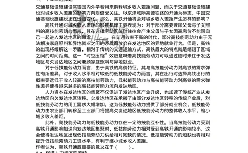 20104-篇章阅读-173575_军队文职(1)_01.军队文职真题-专业课_（全）版本一（历年真题+章节练习+模拟题）_公共科目(军队文职)_章节练习_纯题目