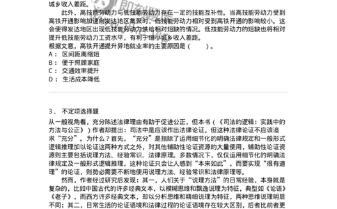 20104-篇章阅读-173575_军队文职(1)_01.军队文职真题-专业课_（全）版本一（历年真题+章节练习+模拟题）_公共科目(军队文职)_章节练习_纯题目