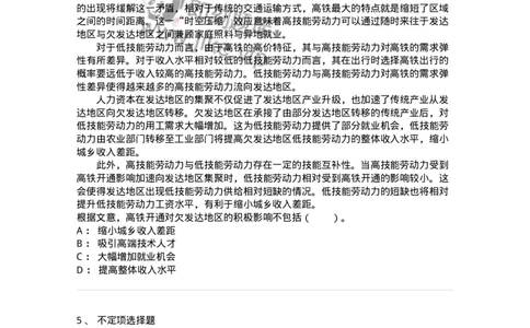 20104-篇章阅读-173575_军队文职(1)_01.军队文职真题-专业课_（全）版本一（历年真题+章节练习+模拟题）_公共科目(军队文职)_章节练习_纯题目