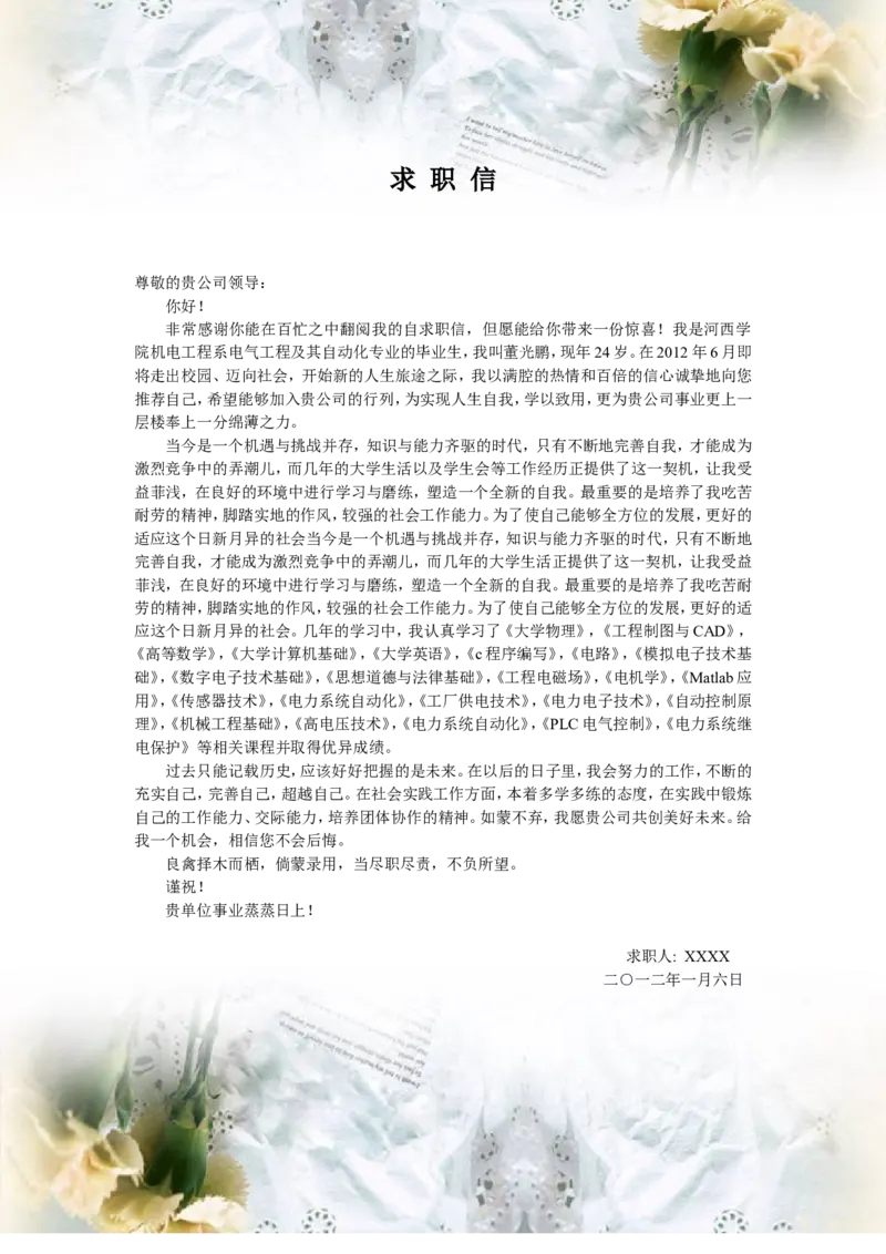 求职信模板_26考研复试_10考研复试资料25_考研经典面试系列（复试技巧调剂指导口语指导自我介绍导师模板）_01.复试联系导师及简历模板_02.简历模板集，200个以上（有索引图）