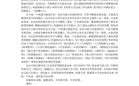 求职信模板_26考研复试_10考研复试资料25_考研经典面试系列（复试技巧调剂指导口语指导自我介绍导师模板）_01.复试联系导师及简历模板_02.简历模板集，200个以上（有索引图）