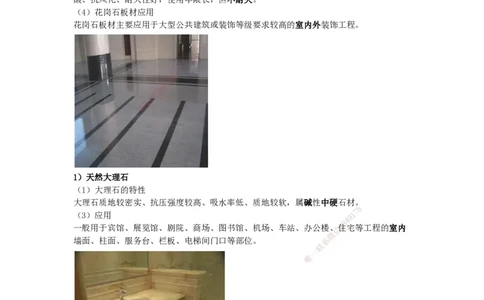 06-主要建筑工程材料的性能与应用（三）_2026年一级建造师_2026年一建建筑_2025年一建建筑SVIP_04-冲刺串讲✿考点强化✿小灶集训_43-建筑《考点特训班》龚孝炜CSW_讲义