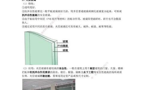 06-主要建筑工程材料的性能与应用（三）_2026年一级建造师_2026年一建建筑_2025年一建建筑SVIP_04-冲刺串讲✿考点强化✿小灶集训_43-建筑《考点特训班》龚孝炜CSW_讲义