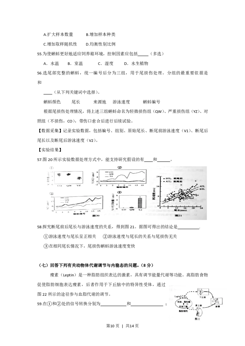 2016年高考生物试卷（上海）（空白卷）_生物历年高考真题_新&middot;PDF版2008-2025&middot;高考生物真题_生物（按试卷类型分类）2008-2025_自主命题卷&middot;生物（2008-2025）_上海自主命题&middot;生物（2008-2022）