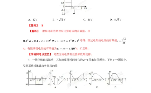 2013年高考物理试卷（海南）（空白卷）_物理历年高考真题_新&middot;Word版2008-2025&middot;高考物理真题_物理（按试卷类型分类）2008-2025_自主命题卷&middot;物理（2008-2025）_海南自主命题&middot;物理（2008-2025）