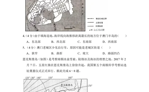 2018年高考地理试卷（新课标Ⅱ）（空白卷）_地理历年高考真题_新&middot;PDF版2008-2025&middot;高考地理真题_地理（按省份分类）2008-2025_2008-2025&middot;（新疆）地理高考真题