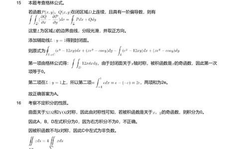2019年军队文职人员招聘考试理工学类-数学2+物理试卷（解析）_军队文职(1)_01.军队文职真题-专业课_版本二_数学2+物理（2018-2023无22）
