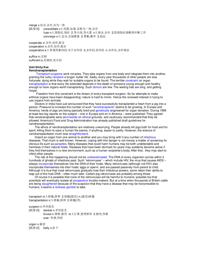 通过阅读学词汇(1-35)TOEIC托业必备_2025春招题库汇总_国企题库_中国烟草_3Yancao笔试专业完整知识点（仅需看本专业）_3.7英语_2.托业英语