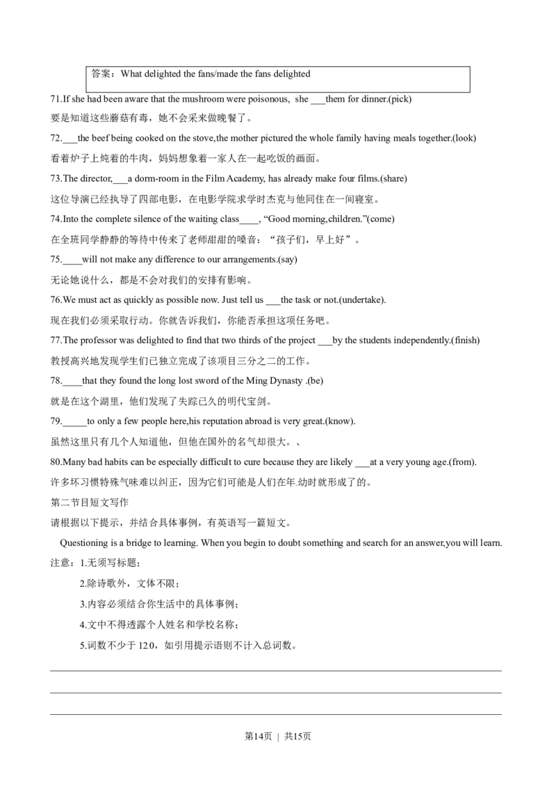 2015年高考英语试卷（湖北）（空白卷）_英语历年高考真题_新&middot;Word版2008-2025&middot;高考英语真题_英语（按省份分类）2008-2025_2012-2025&middot;（湖北）英语高考真题