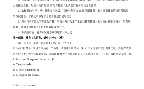 2015年高考英语试卷（湖北）（空白卷）_英语历年高考真题_新&middot;Word版2008-2025&middot;高考英语真题_英语（按省份分类）2008-2025_2012-2025&middot;（湖北）英语高考真题