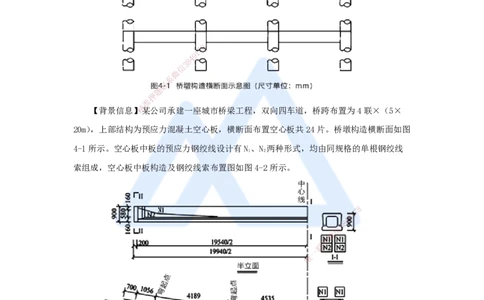 07.2025李四德-五年真题解析-2021年真题-案例分析题2_2026年一级建造师_2026年一建市政_2025年一建市政SVIP_03-习题精析✿实战特训✿模考通关_04-市政《五年真题解析》谢明凤HX_讲义