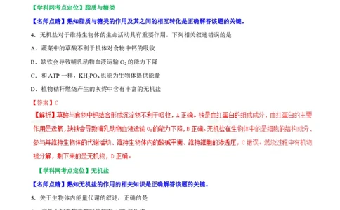 2017年高考生物试卷（海南）（解析卷）_生物历年高考真题_新&middot;PDF版2008-2025&middot;高考生物真题_生物（按省份分类）2008-2025_2008-2024&middot;（海南）生物高考真题