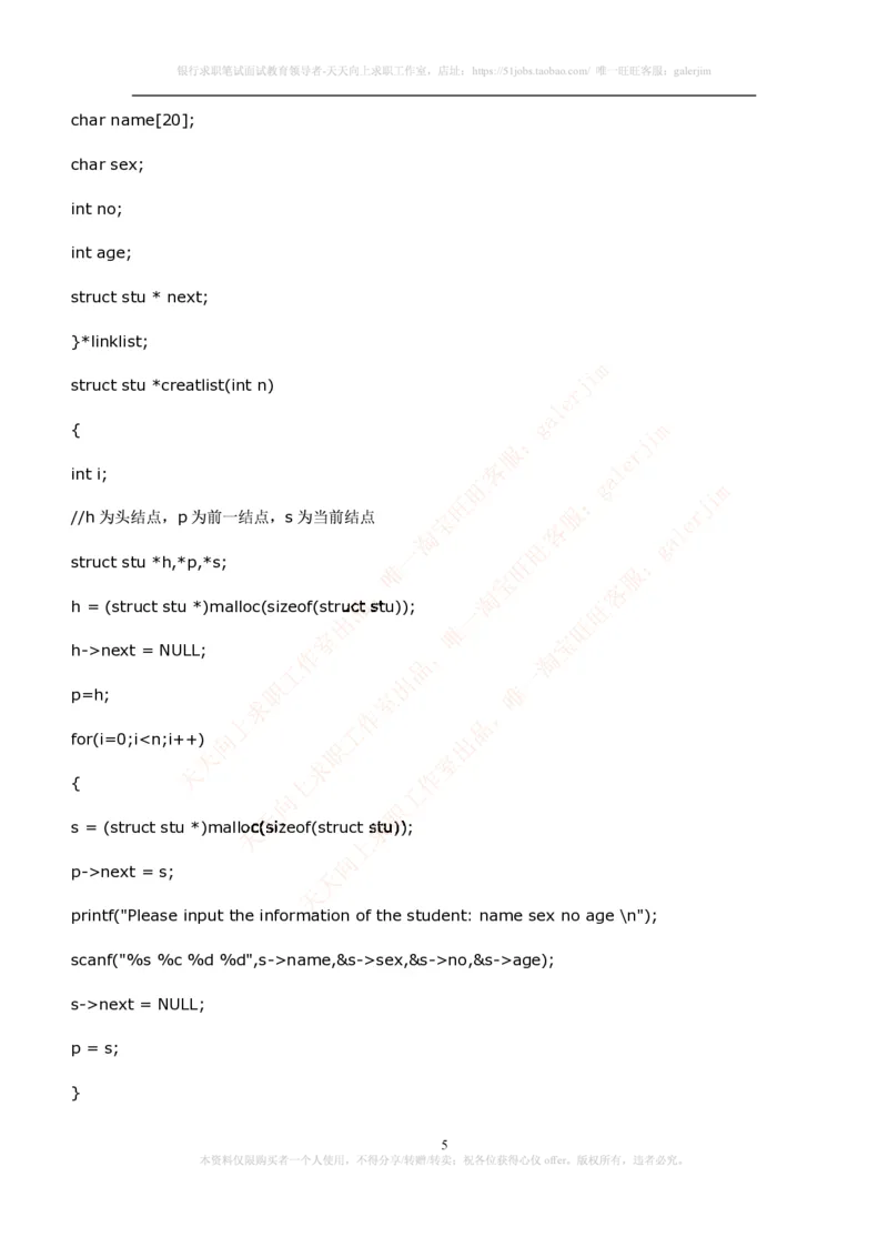 计算机类题库--笔试题库3(1)_2025春招题库汇总_国企-运营商题库_2023中国移动笔试资料（清宇）_4中国移动招聘考试练习题库_4-中国移动招聘考试练习题库(重点看EPI测试部分)