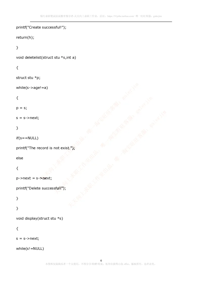 计算机类题库--笔试题库3(1)_2025春招题库汇总_国企-运营商题库_2023中国移动笔试资料（清宇）_4中国移动招聘考试练习题库_4-中国移动招聘考试练习题库(重点看EPI测试部分)