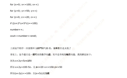 计算机类题库--笔试题库3(1)_2025春招题库汇总_国企-运营商题库_2023中国移动笔试资料（清宇）_4中国移动招聘考试练习题库_4-中国移动招聘考试练习题库(重点看EPI测试部分)