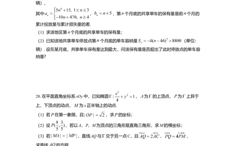 2017年高考数学试卷（上海）（秋考）（空白卷）_历年高考真题合集_数学历年高考真题_新&middot;Word版2008-2025&middot;高考数学真题_数学（按年份分类）2008-2025_2017&middot;高考数学真题