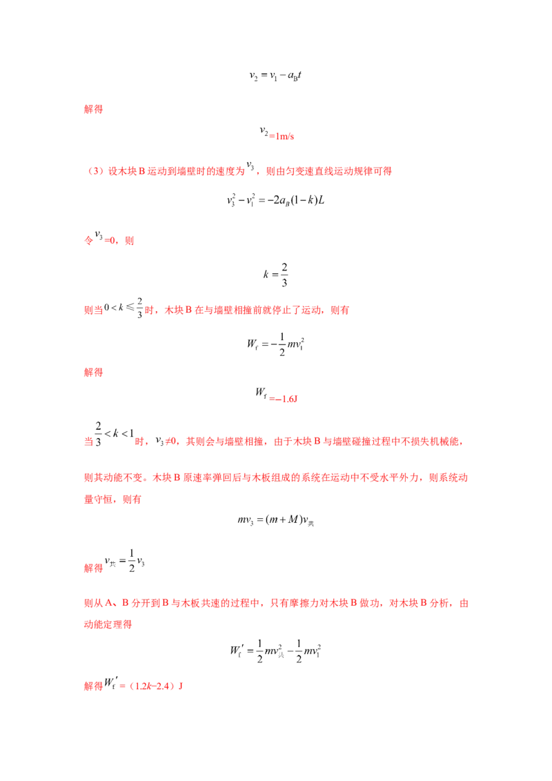模型33弹簧模型和爆炸模型（解析版）_2025高中物理模型方法技巧高三复习专题练习讲义_高考物理模型最新模拟题专项训练