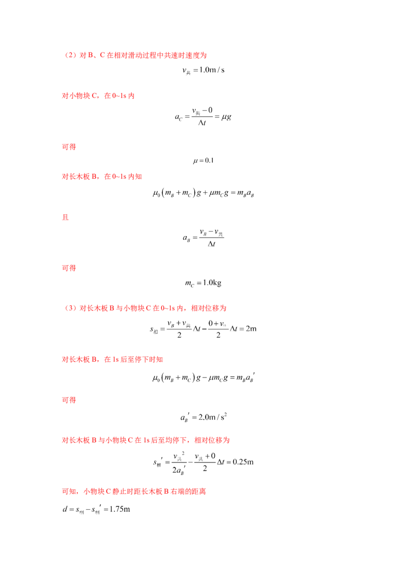 模型33弹簧模型和爆炸模型（解析版）_2025高中物理模型方法技巧高三复习专题练习讲义_高考物理模型最新模拟题专项训练