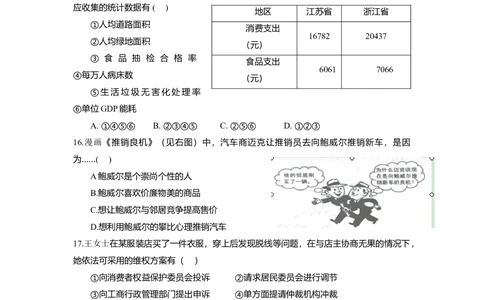 2013年高考政治试卷（上海）（空白卷）_政治历年高考真题_新&middot;Word版2008-2025&middot;高考政治真题_政治（按年份分类）2008-2025_2013&middot;政治高考真题