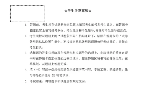 2008年历年考研英语真题_❤️1.1980-2009年考研英语真题及解析(英语一二通用）_01、真题部分（英语一二通用）_Word版