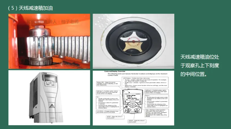 032（监视台站场地的环境要求、监视设施的安装、功能调试）_2026年一级建造师_2026年一建民航_2025年一建民航SVIP_02-基础精讲✿高端面授✿深度强化_彩色