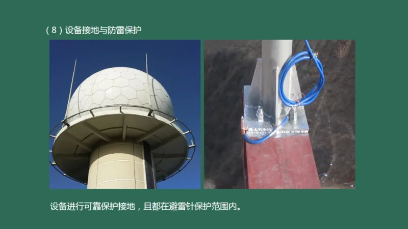 032（监视台站场地的环境要求、监视设施的安装、功能调试）_2026年一级建造师_2026年一建民航_2025年一建民航SVIP_02-基础精讲✿高端面授✿深度强化_彩色