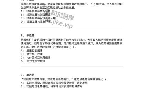 1804-军队文职人员招聘考试《公务员》模拟预测10-137986_军队文职(1)_01.军队文职真题-专业课_（全）版本一（历年真题+章节练习+模拟题）_公务员(军队文职)_预测模拟_纯题目