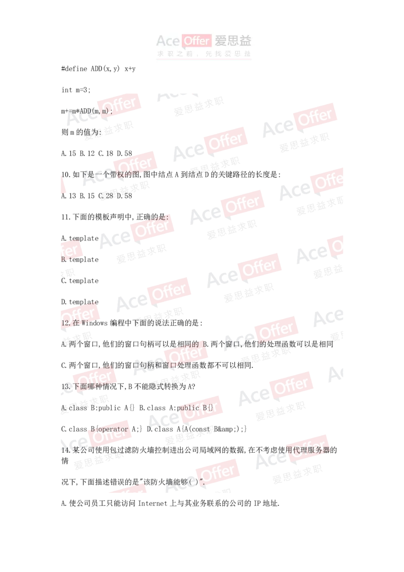 腾讯2016腾讯笔试题软件开发A1试卷（带答案）_2025春招题库汇总_十大行测题库_2023年十大热门题库更新中_03、赛码汇总_2024腾讯7月更新_2017及以前