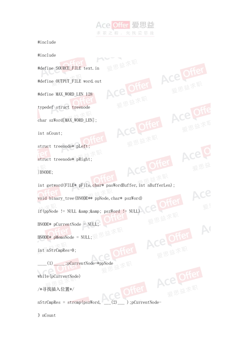 腾讯2016腾讯笔试题软件开发A1试卷（带答案）_2025春招题库汇总_十大行测题库_2023年十大热门题库更新中_03、赛码汇总_2024腾讯7月更新_2017及以前