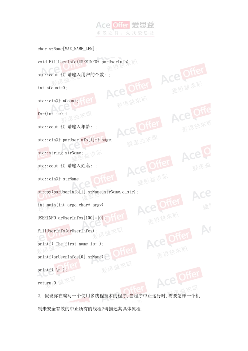 腾讯2016腾讯笔试题软件开发A1试卷（带答案）_2025春招题库汇总_十大行测题库_2023年十大热门题库更新中_03、赛码汇总_2024腾讯7月更新_2017及以前