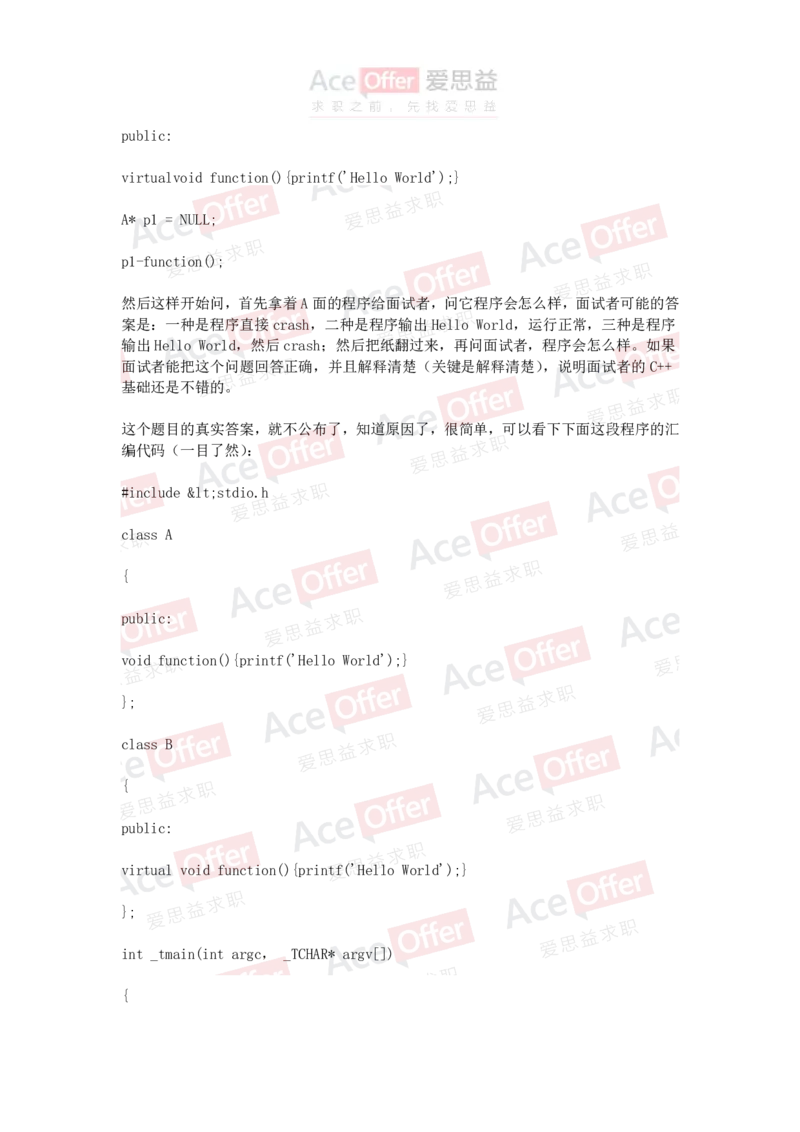 腾讯2016腾讯笔试题软件开发A1试卷（带答案）_2025春招题库汇总_十大行测题库_2023年十大热门题库更新中_03、赛码汇总_2024腾讯7月更新_2017及以前