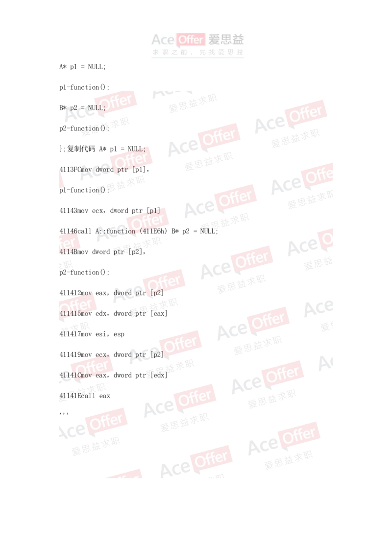 腾讯2016腾讯笔试题软件开发A1试卷（带答案）_2025春招题库汇总_十大行测题库_2023年十大热门题库更新中_03、赛码汇总_2024腾讯7月更新_2017及以前