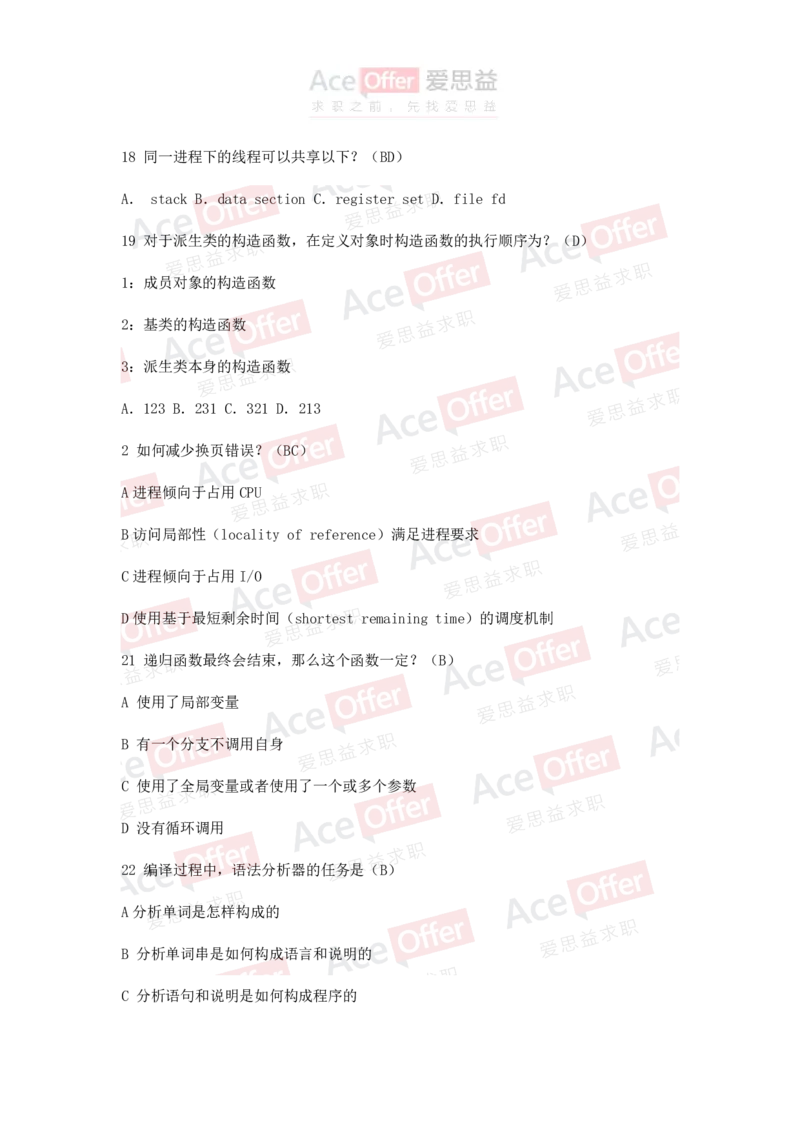 腾讯2016腾讯笔试题软件开发A1试卷（带答案）_2025春招题库汇总_十大行测题库_2023年十大热门题库更新中_03、赛码汇总_2024腾讯7月更新_2017及以前