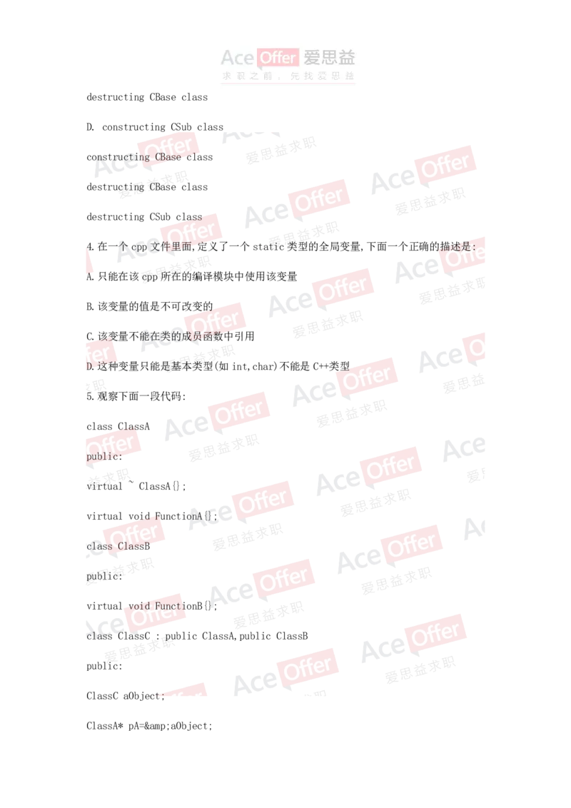 腾讯2016腾讯笔试题软件开发A1试卷（带答案）_2025春招题库汇总_十大行测题库_2023年十大热门题库更新中_03、赛码汇总_2024腾讯7月更新_2017及以前