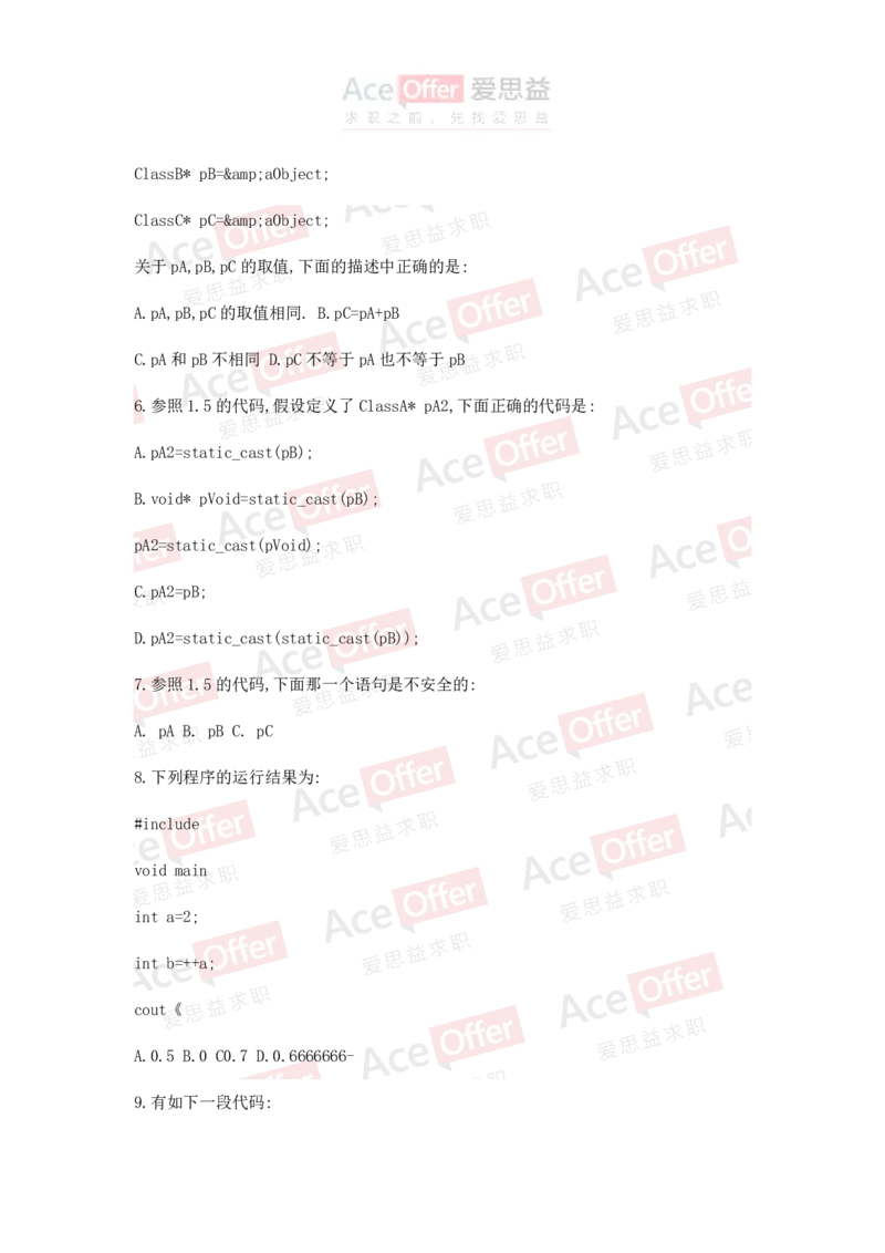 腾讯2016腾讯笔试题软件开发A1试卷（带答案）_2025春招题库汇总_十大行测题库_2023年十大热门题库更新中_03、赛码汇总_2024腾讯7月更新_2017及以前