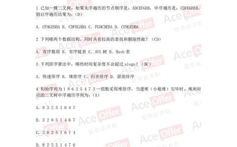 腾讯2016腾讯笔试题软件开发A1试卷（带答案）_2025春招题库汇总_十大行测题库_2023年十大热门题库更新中_03、赛码汇总_2024腾讯7月更新_2017及以前