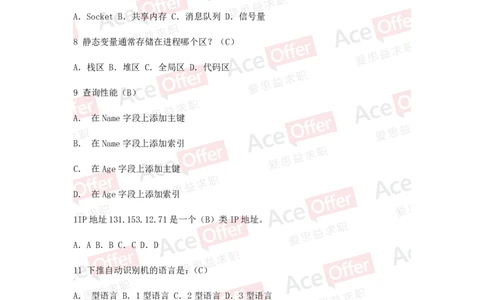 腾讯2016腾讯笔试题软件开发A1试卷（带答案）_2025春招题库汇总_十大行测题库_2023年十大热门题库更新中_03、赛码汇总_2024腾讯7月更新_2017及以前