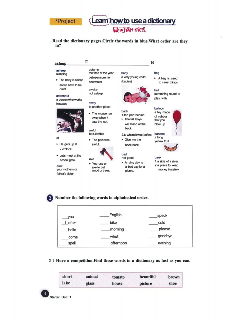 25秋人教版七上英语新教材笔记_初中英语新版_人教版初中英语课ben电子版赠品_初中英语7年级上册