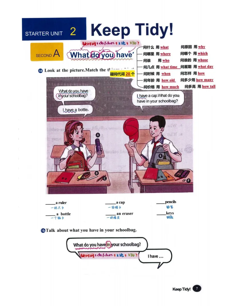 25秋人教版七上英语新教材笔记_初中英语新版_人教版初中英语课ben电子版赠品_初中英语7年级上册