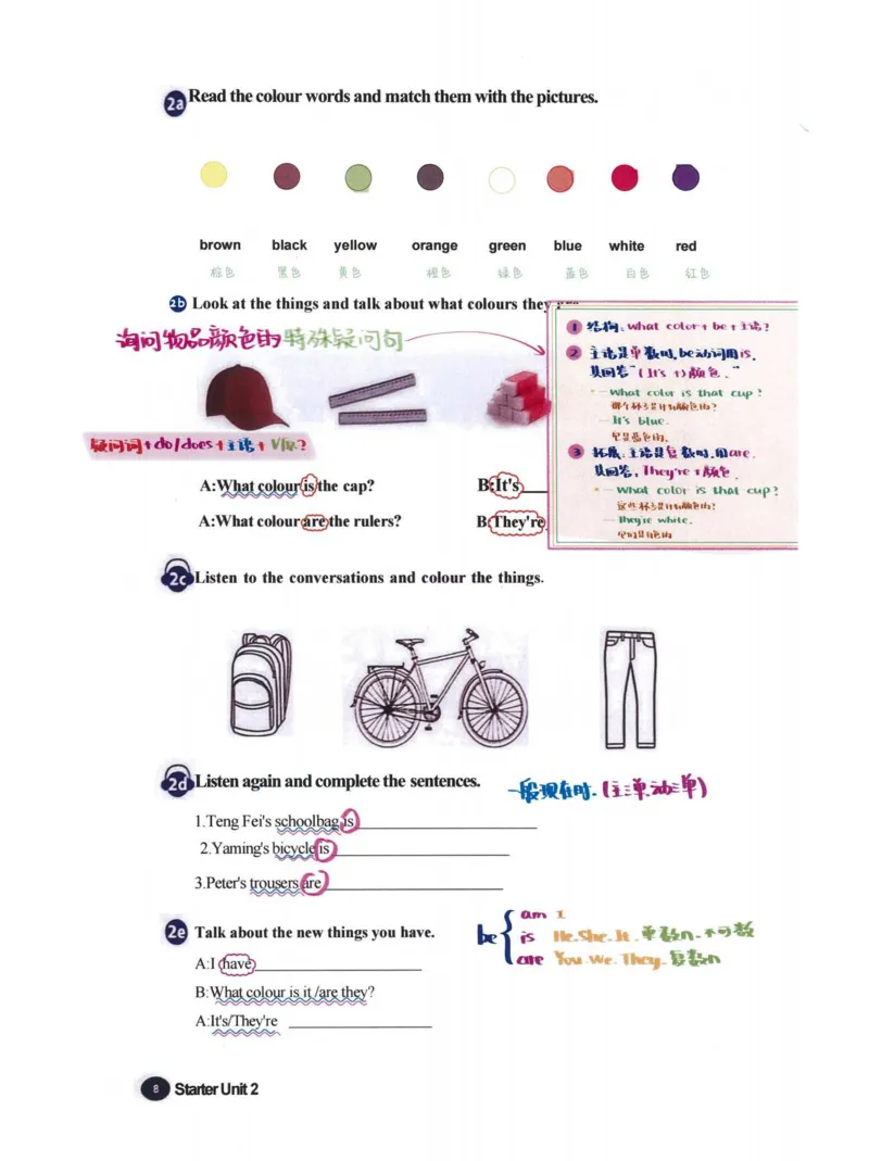 25秋人教版七上英语新教材笔记_初中英语新版_人教版初中英语课ben电子版赠品_初中英语7年级上册