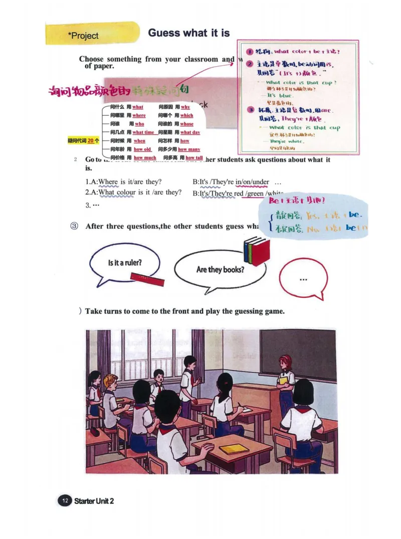 25秋人教版七上英语新教材笔记_初中英语新版_人教版初中英语课ben电子版赠品_初中英语7年级上册