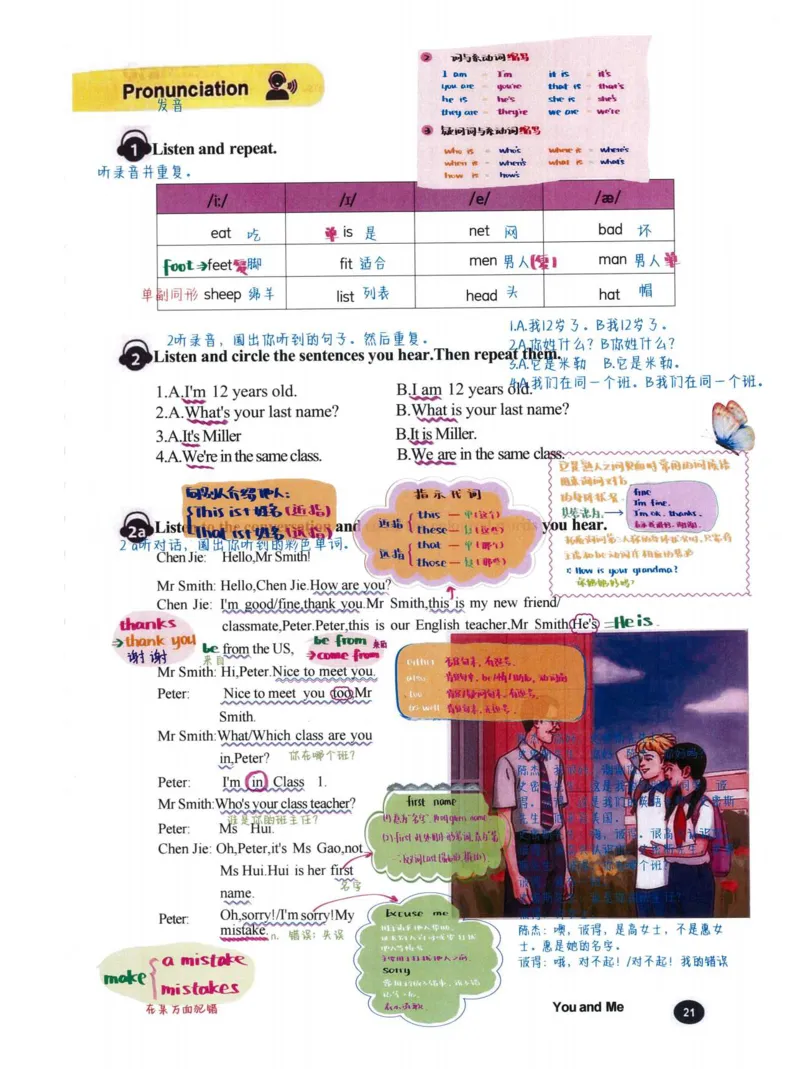 25秋人教版七上英语新教材笔记_初中英语新版_人教版初中英语课ben电子版赠品_初中英语7年级上册