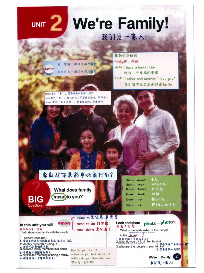 25秋人教版七上英语新教材笔记_初中英语新版_人教版初中英语课ben电子版赠品_初中英语7年级上册