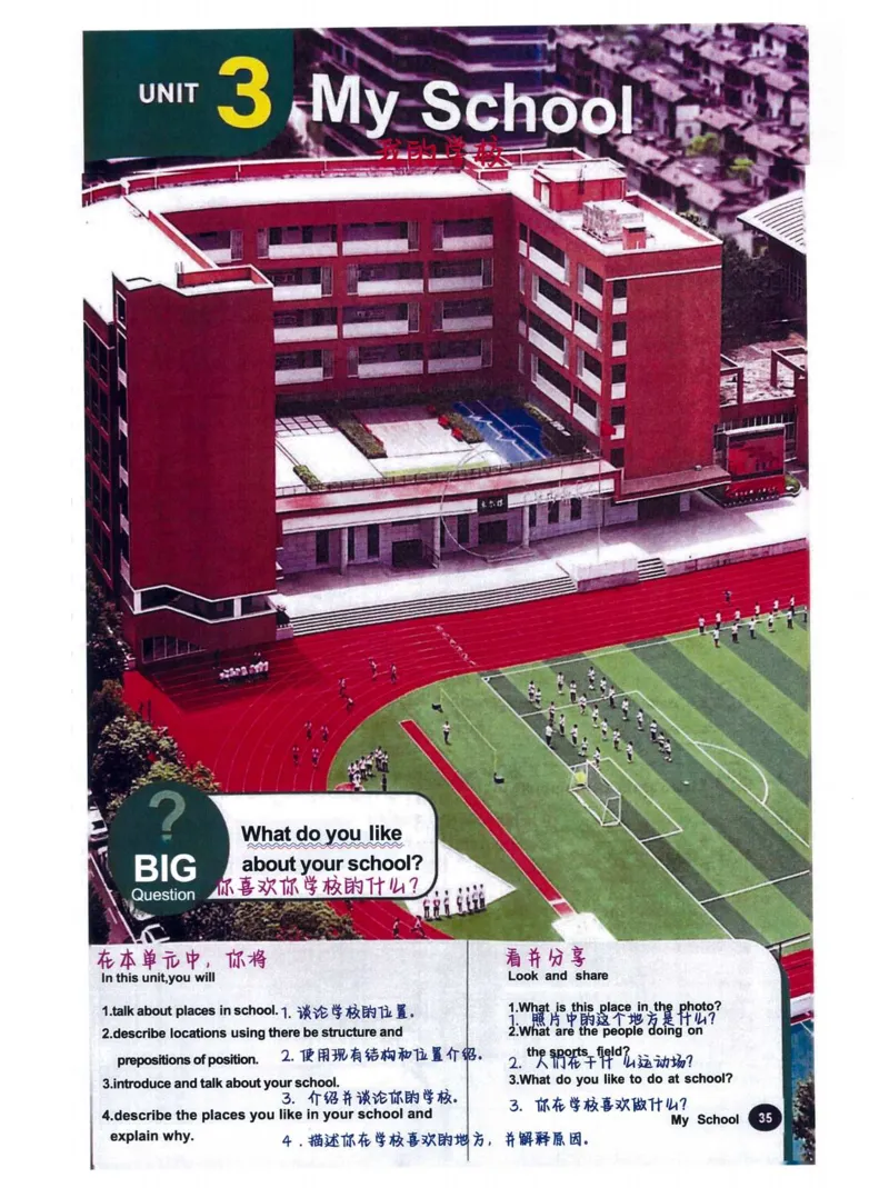 25秋人教版七上英语新教材笔记_初中英语新版_人教版初中英语课ben电子版赠品_初中英语7年级上册