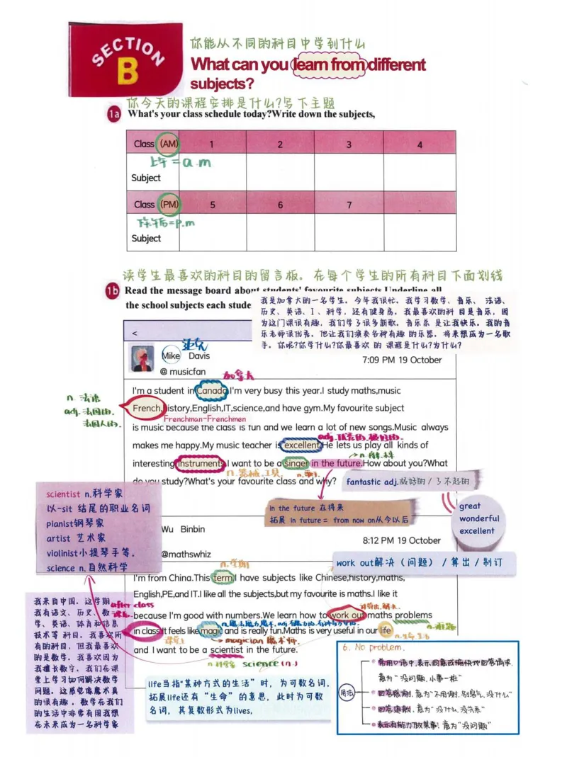 25秋人教版七上英语新教材笔记_初中英语新版_人教版初中英语课ben电子版赠品_初中英语7年级上册
