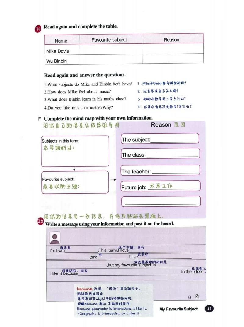 25秋人教版七上英语新教材笔记_初中英语新版_人教版初中英语课ben电子版赠品_初中英语7年级上册