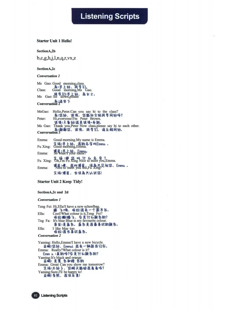 25秋人教版七上英语新教材笔记_初中英语新版_人教版初中英语课ben电子版赠品_初中英语7年级上册