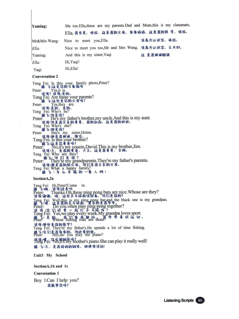 25秋人教版七上英语新教材笔记_初中英语新版_人教版初中英语课ben电子版赠品_初中英语7年级上册