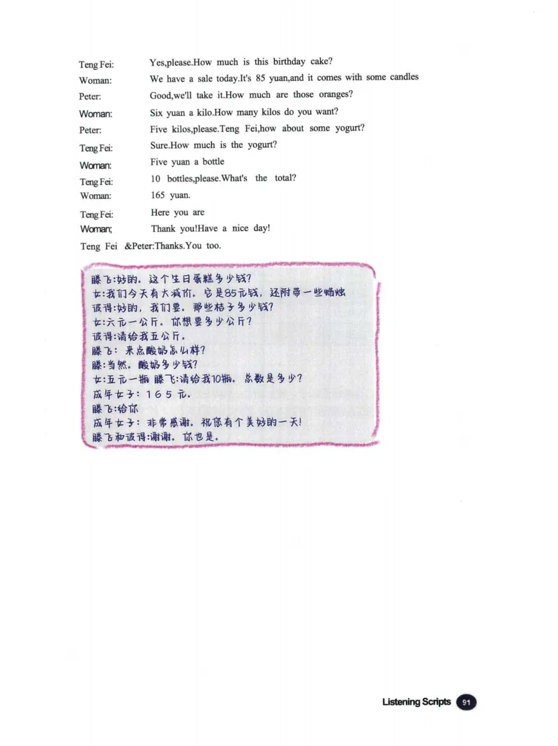 25秋人教版七上英语新教材笔记_初中英语新版_人教版初中英语课ben电子版赠品_初中英语7年级上册